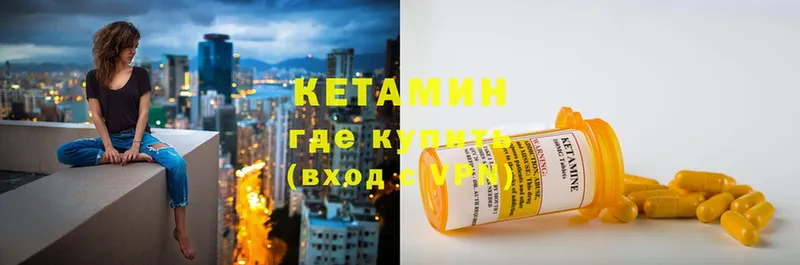 КЕТАМИН ketamine  Нальчик 